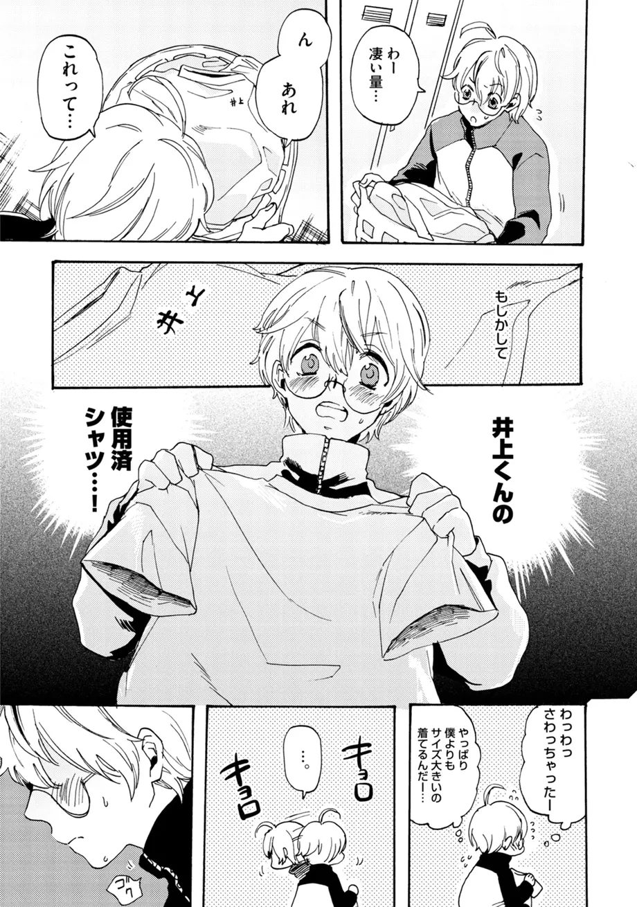 スポ根BL Page.371