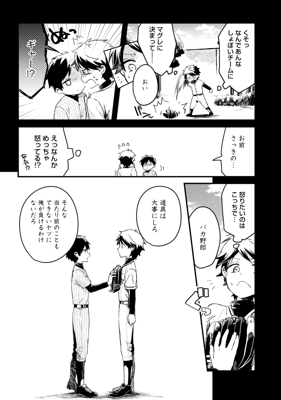 スポ根BL Page.46