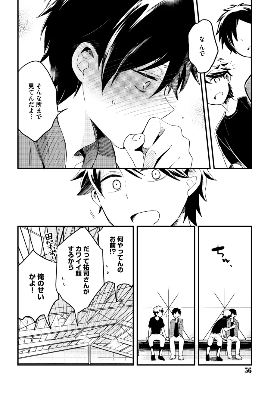 スポ根BL Page.56