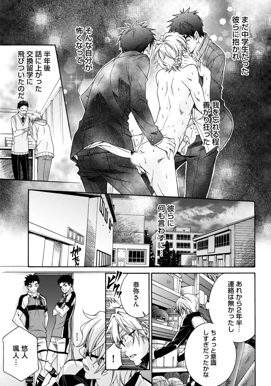 スポ根BL Page.97