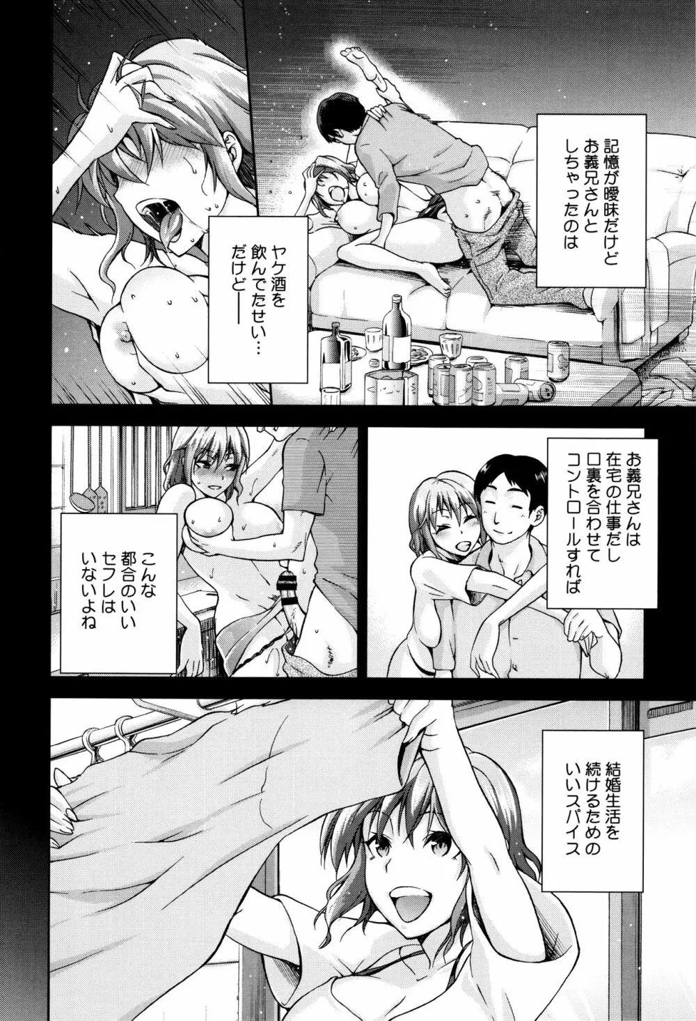 ひなたネトリズム + 8P小冊子 Page.173