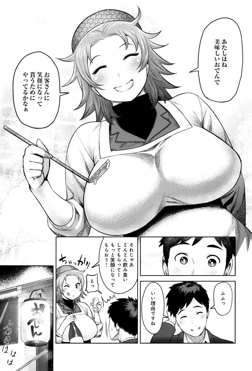 むちラヴァ + 16P小冊子, メッセージペーパー Page.190