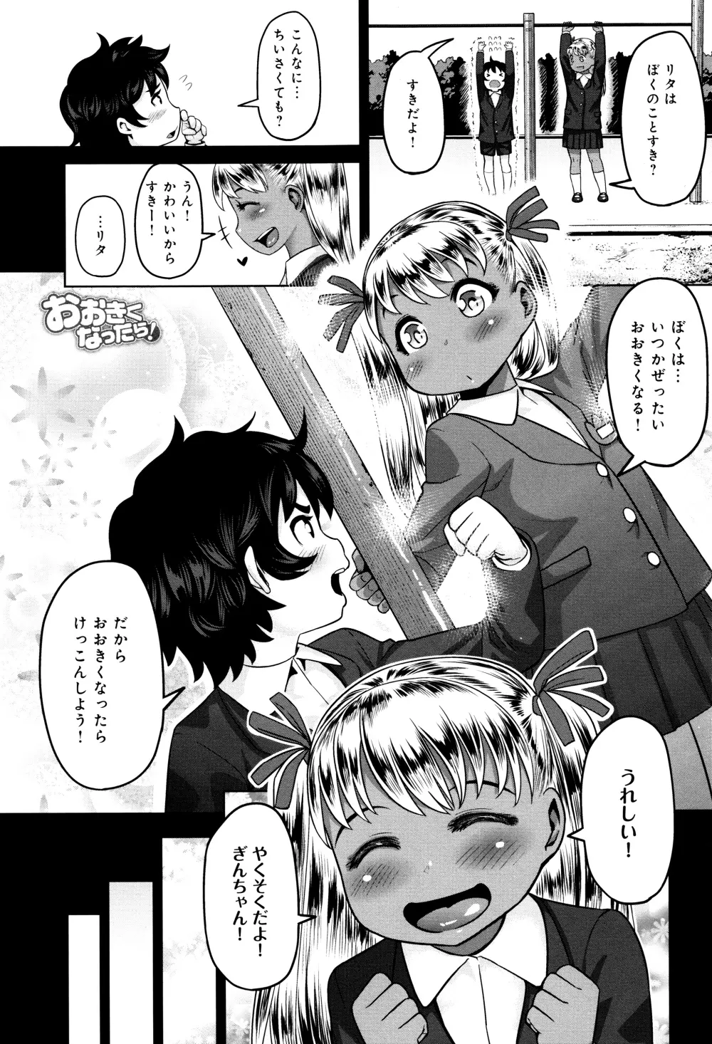 むちラヴァ + 16P小冊子, メッセージペーパー Page.78