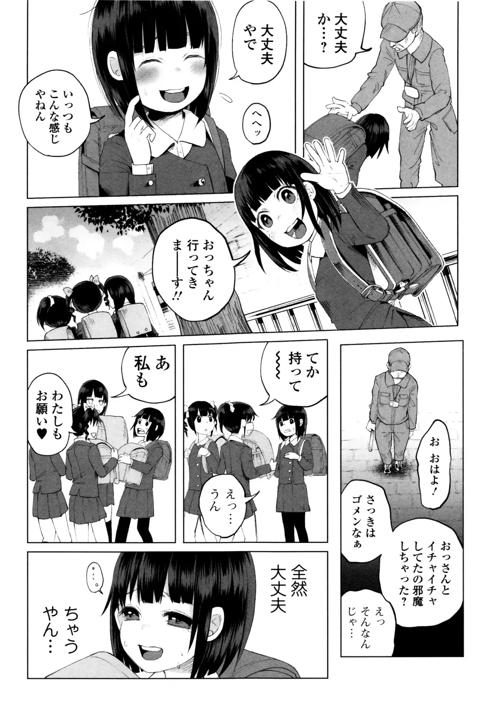 ボコボコりんっ! + 8P小冊子 Page.126