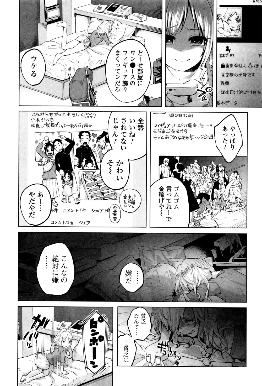 ボコボコりんっ! + 8P小冊子 Page.151