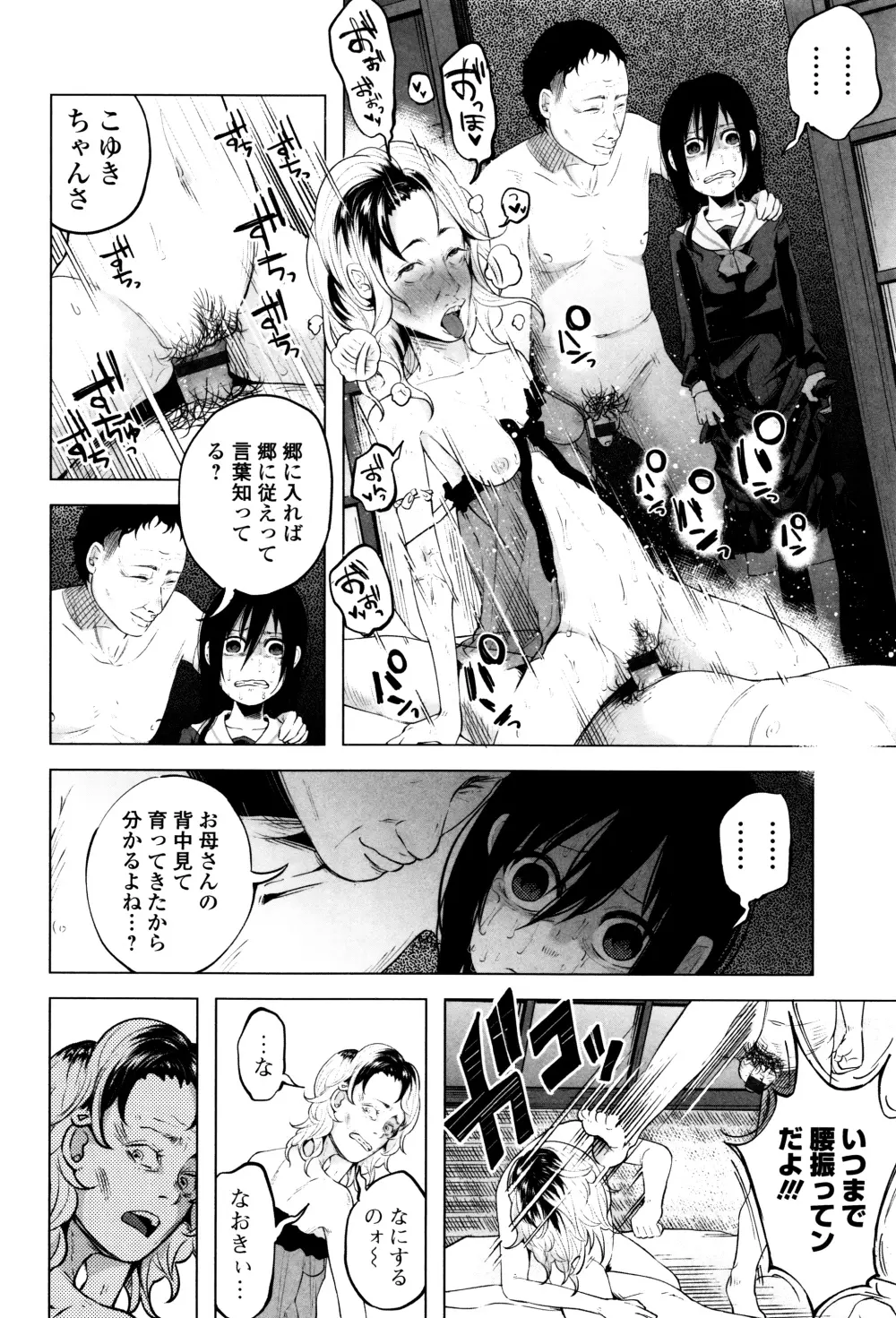 ボコボコりんっ! + 8P小冊子 Page.187