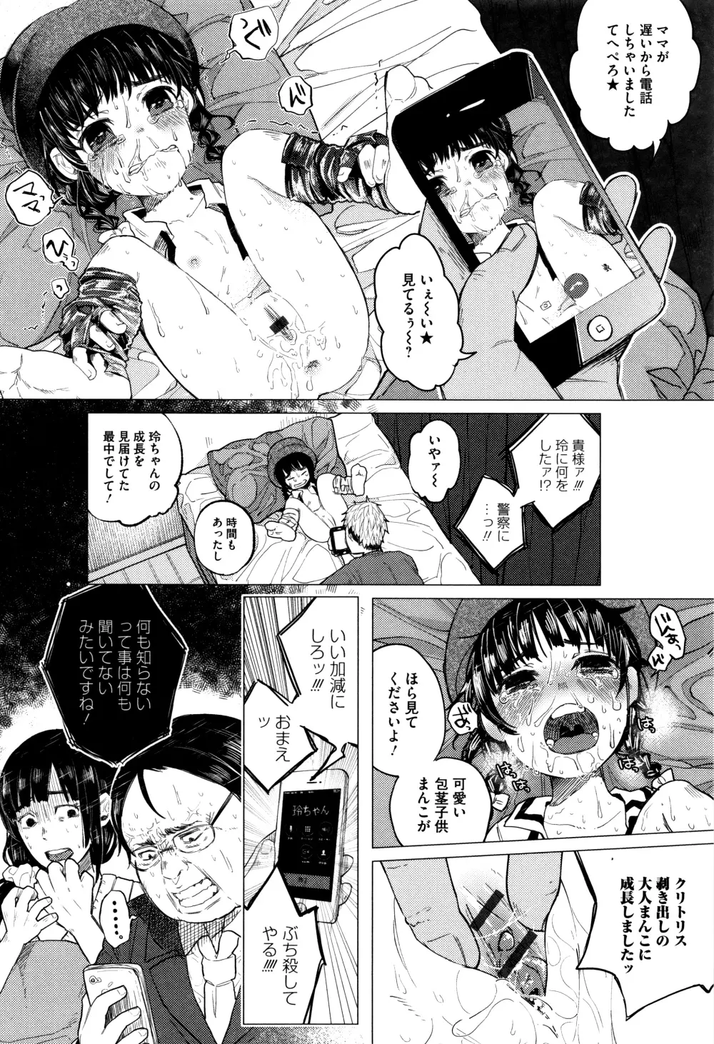 ボコボコりんっ! + 8P小冊子 Page.45