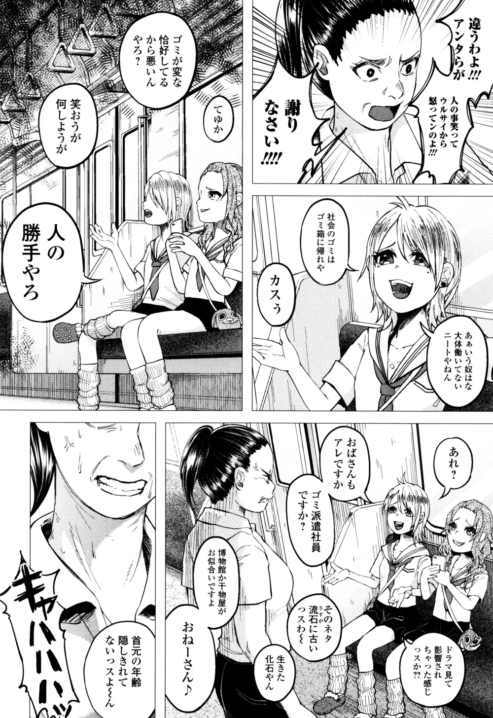 ボコボコりんっ! + 8P小冊子 Page.89