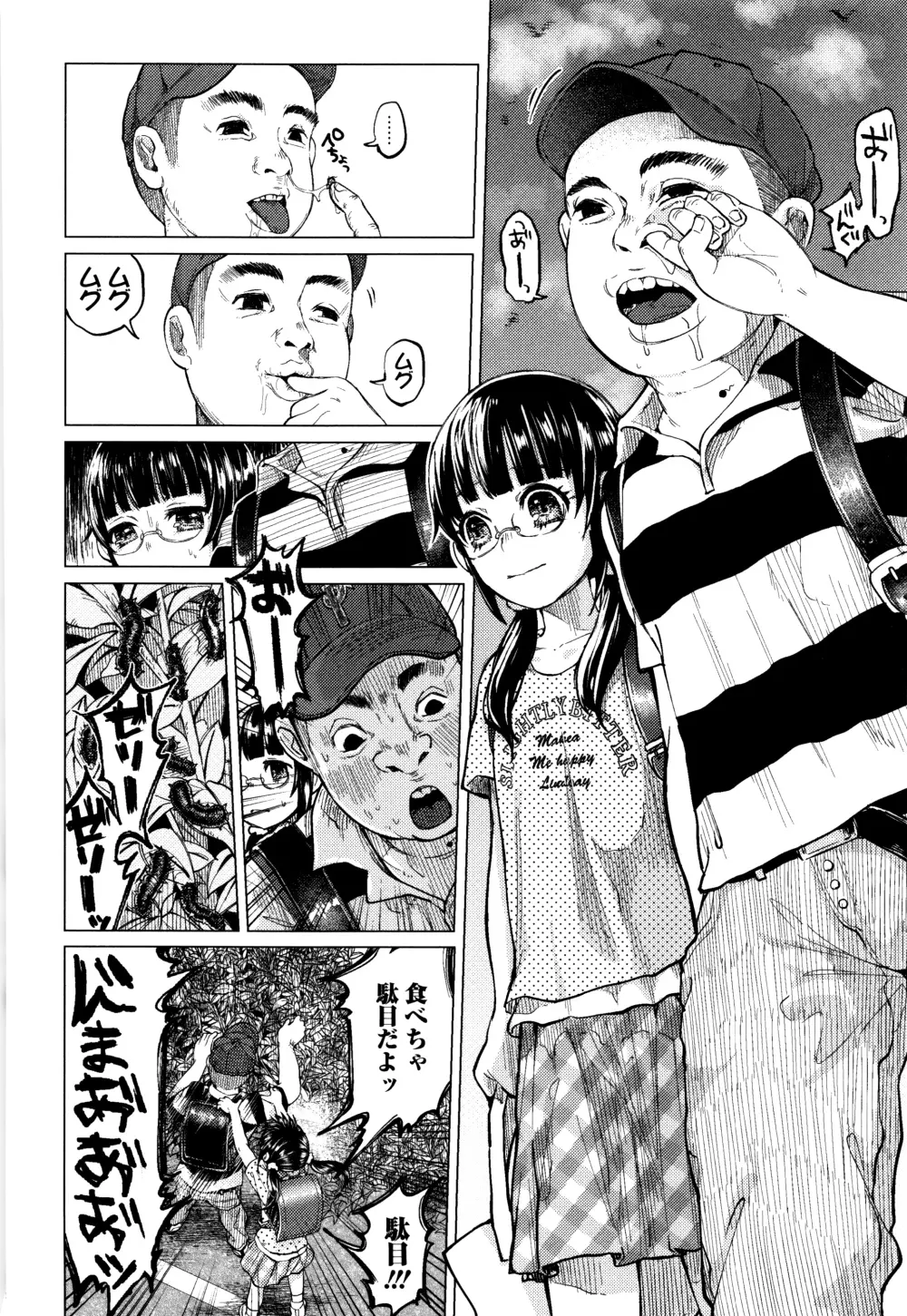 ボコボコりんっ! + 8P小冊子 Page.9