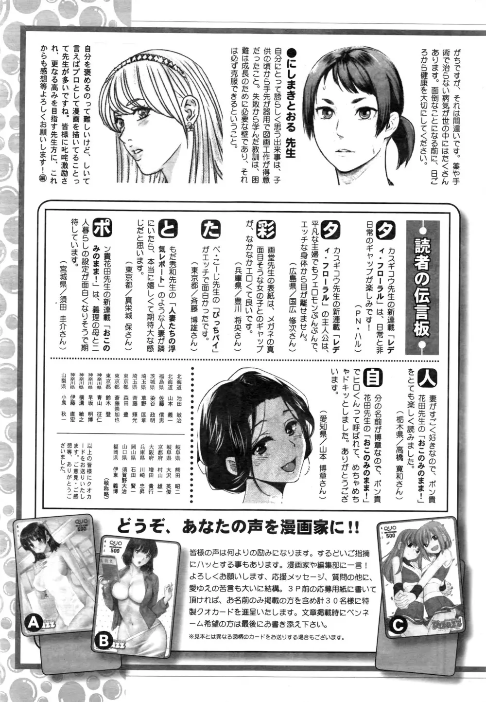 アクションピザッツ 2016年6月号 Page.246