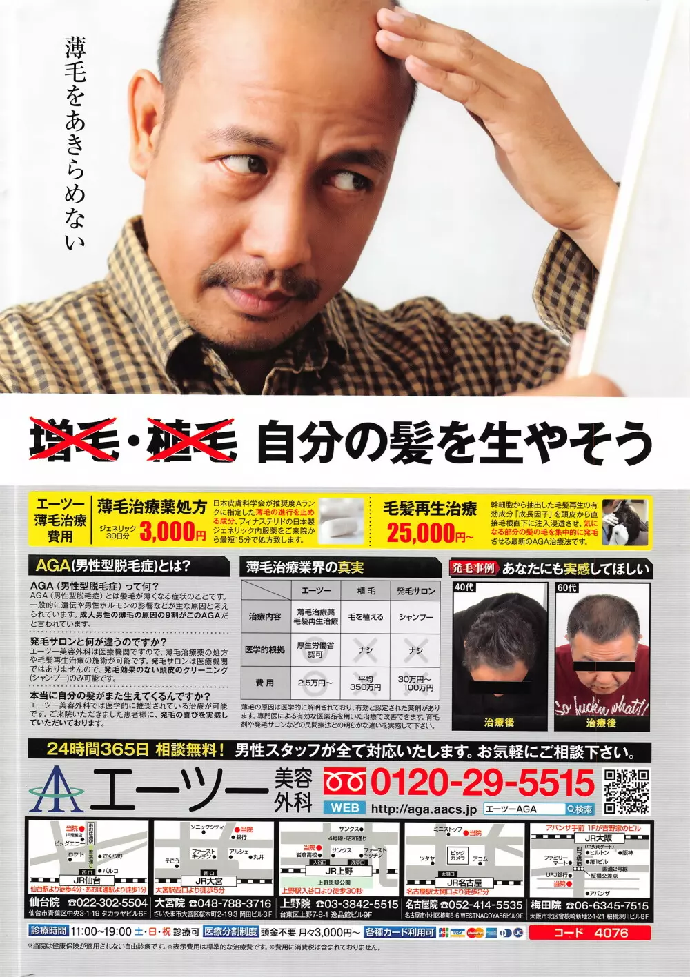 アクションピザッツ 2016年6月号 Page.3