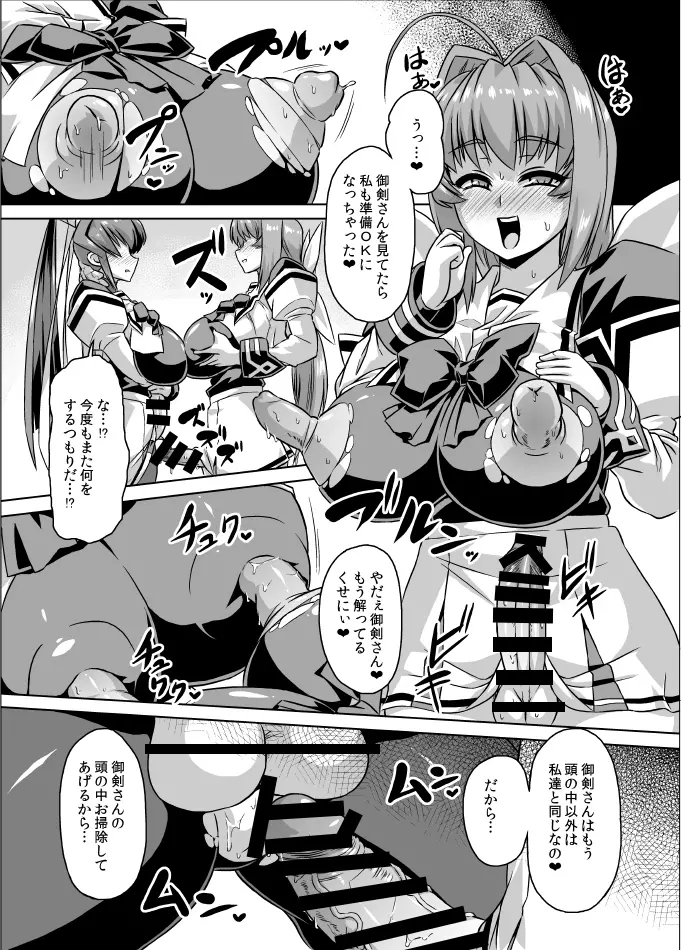 マブ改!! Page.20