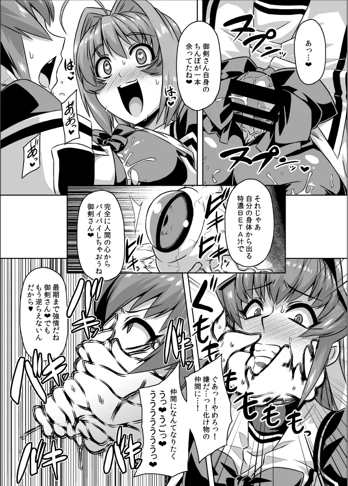 マブ改!! Page.22