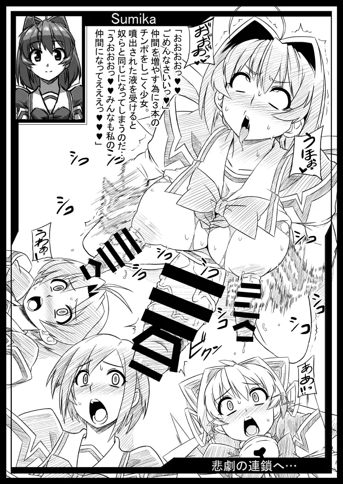 マブ改!! Page.33