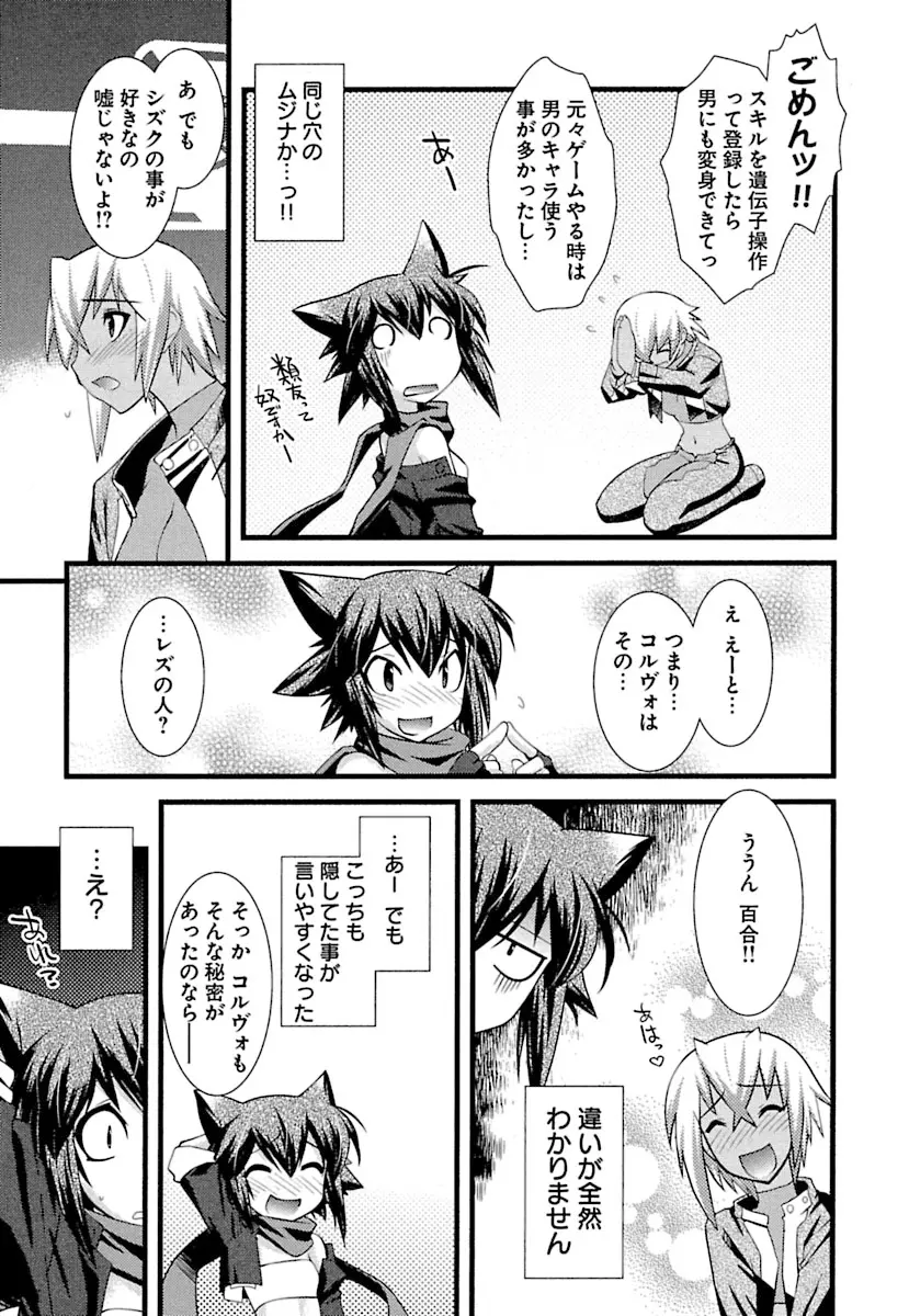 とらんす・とらんす Page.17