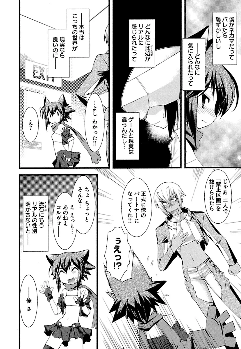 とらんす・とらんす Page.8