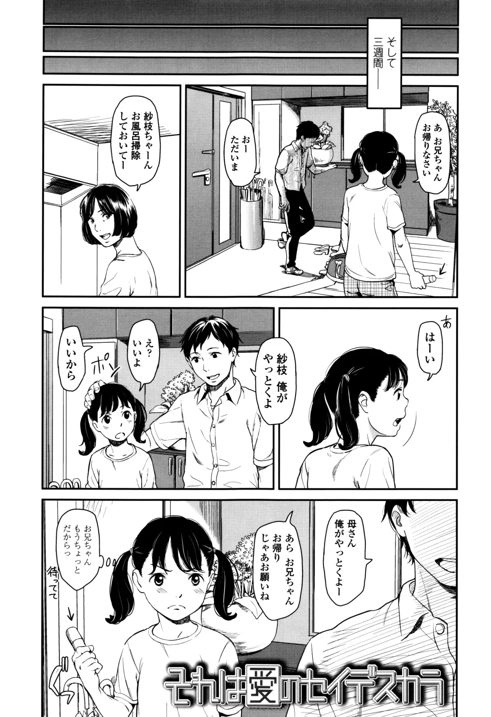 いもーてぃぶ + イラストカード Page.142