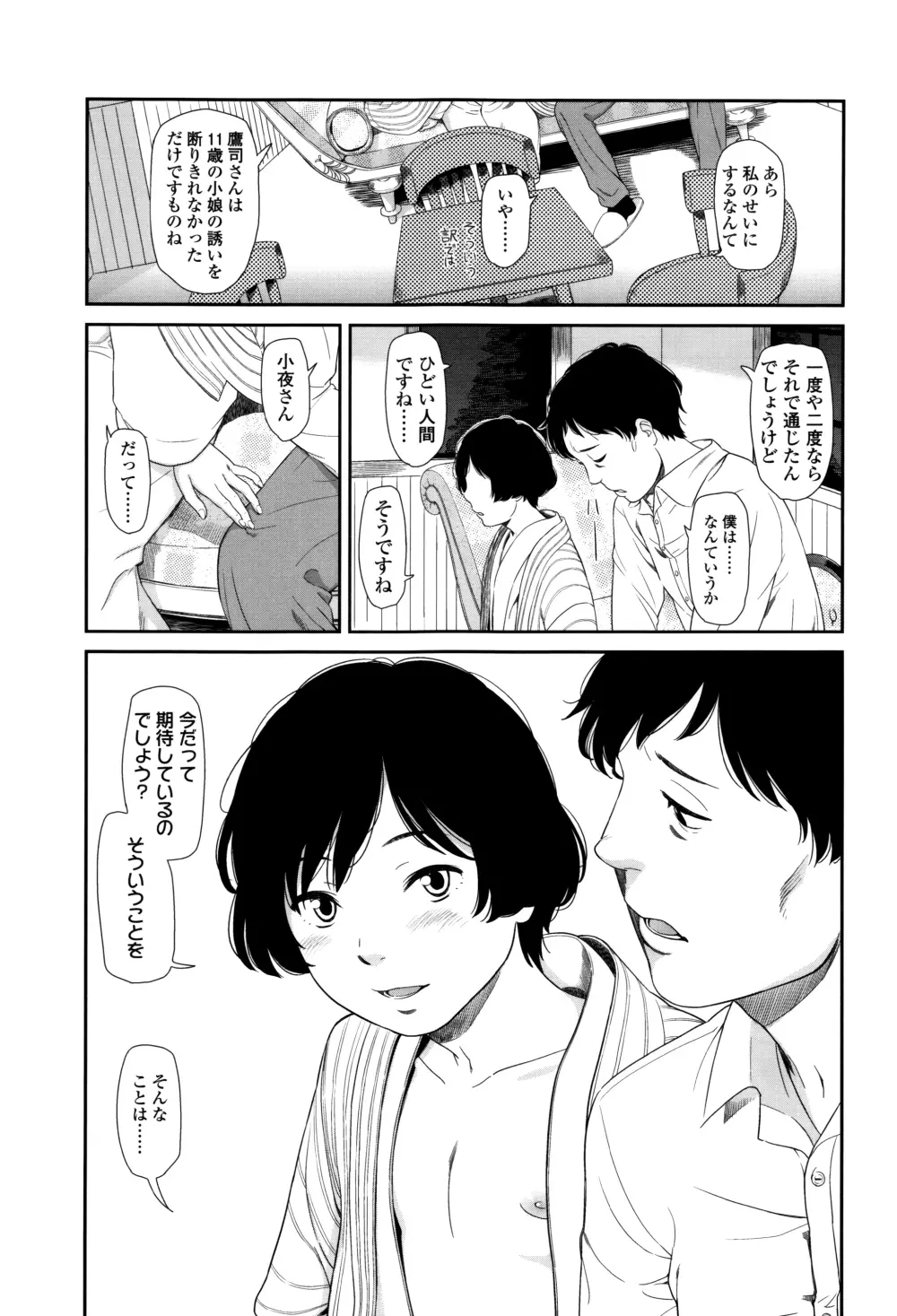 いもーてぃぶ + イラストカード Page.164