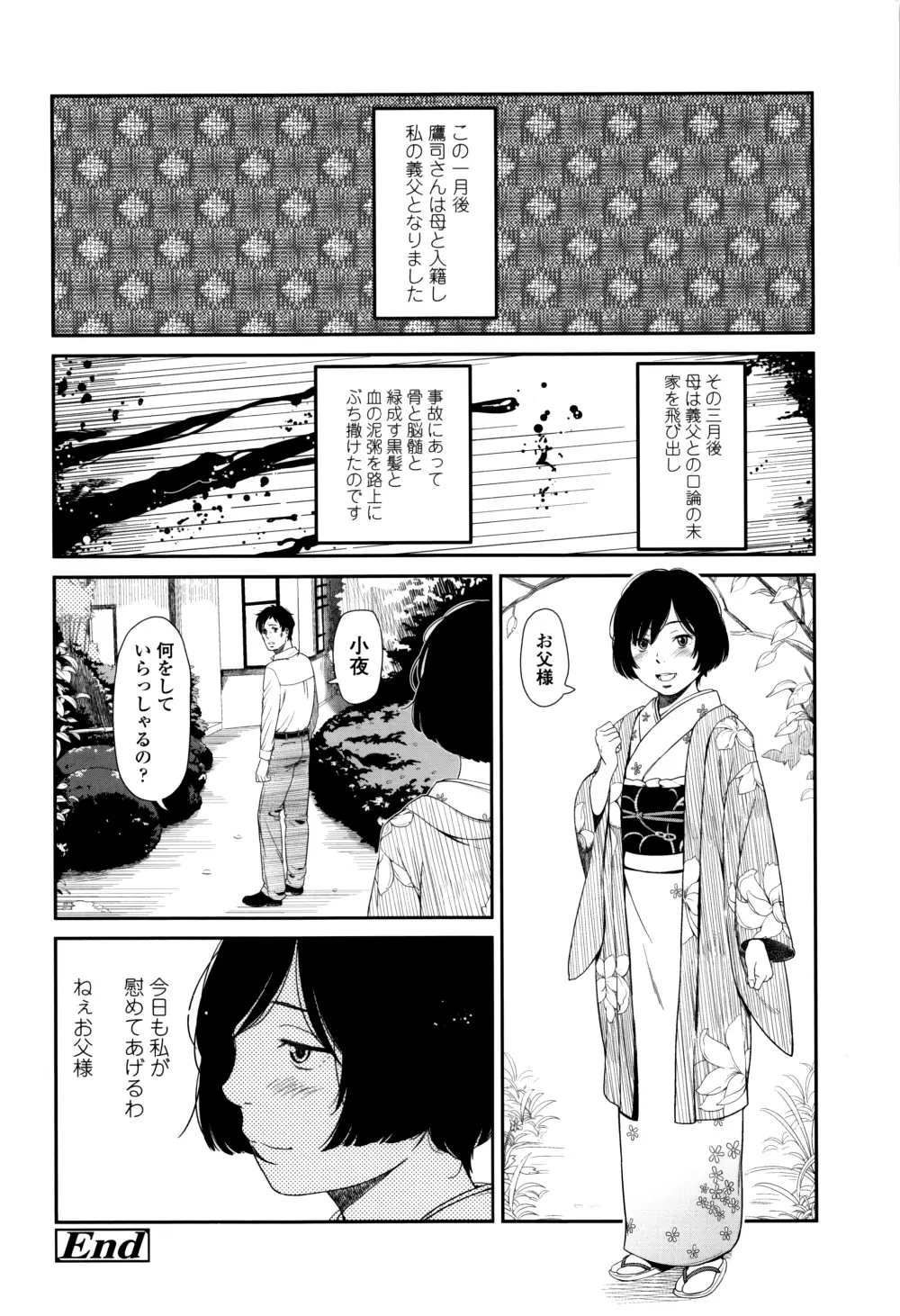 いもーてぃぶ + イラストカード Page.179