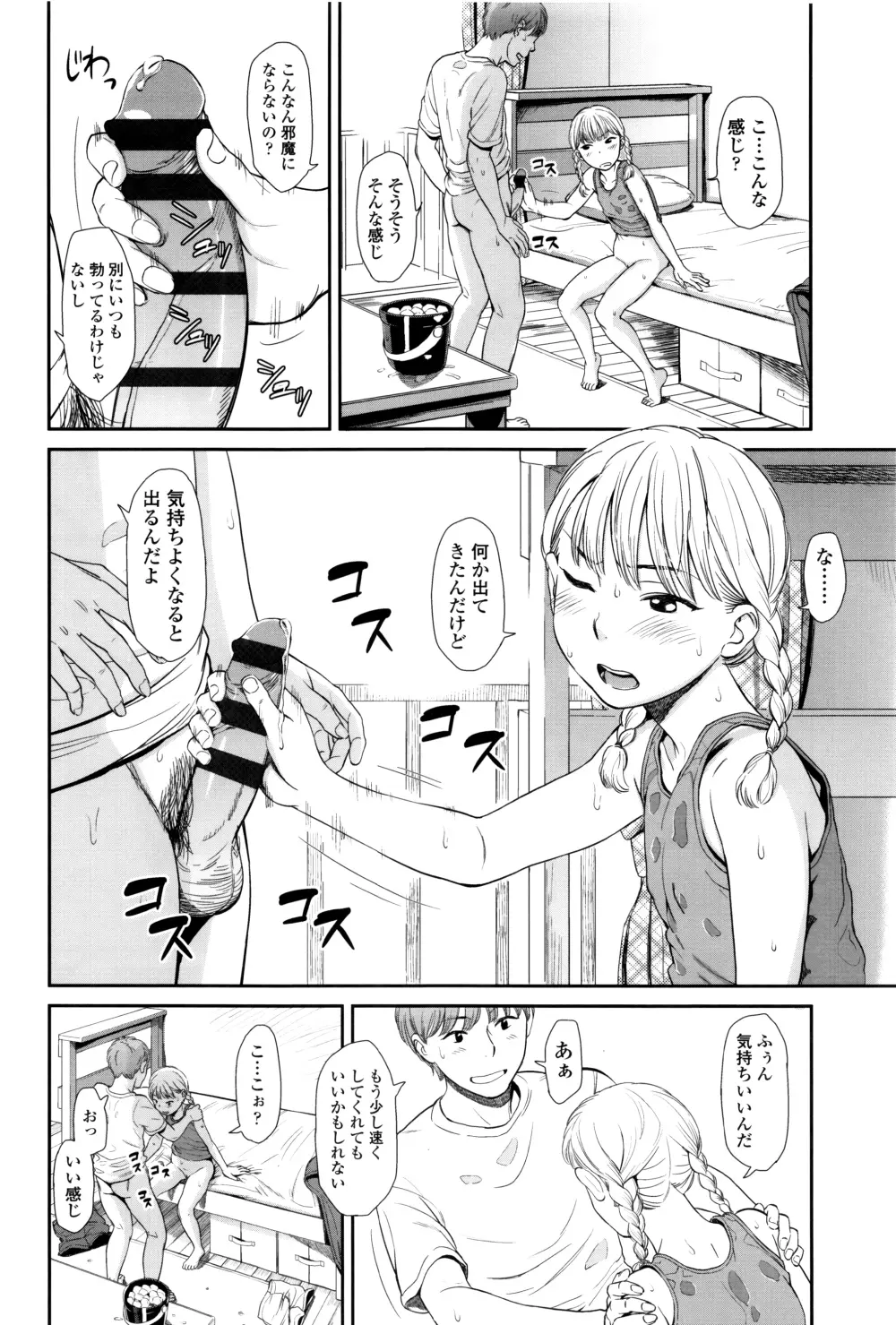 いもーてぃぶ + イラストカード Page.19