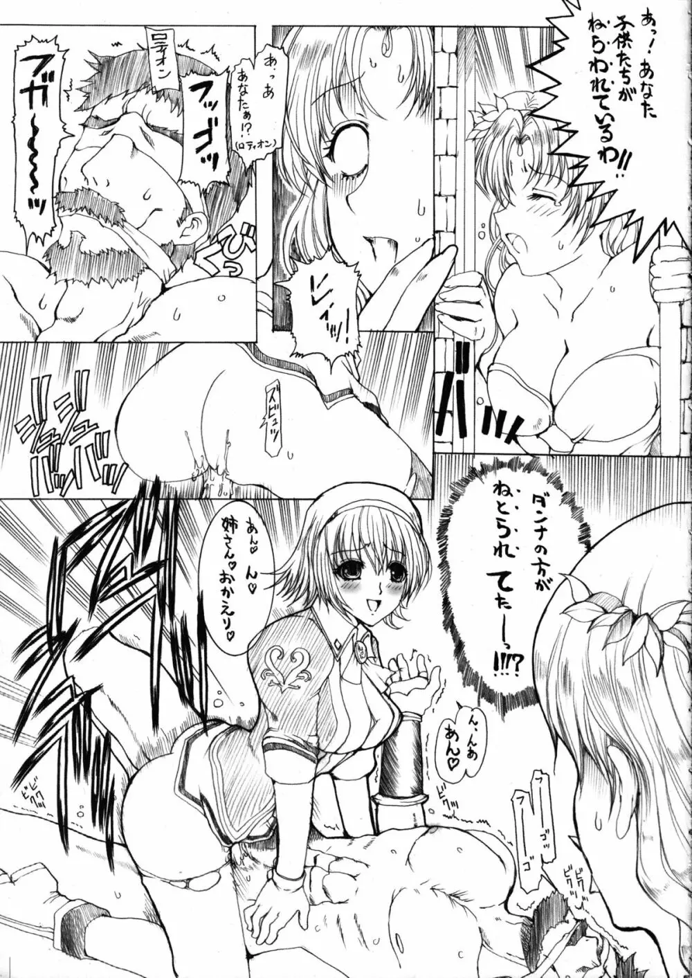 Soul of Sisters Page.4