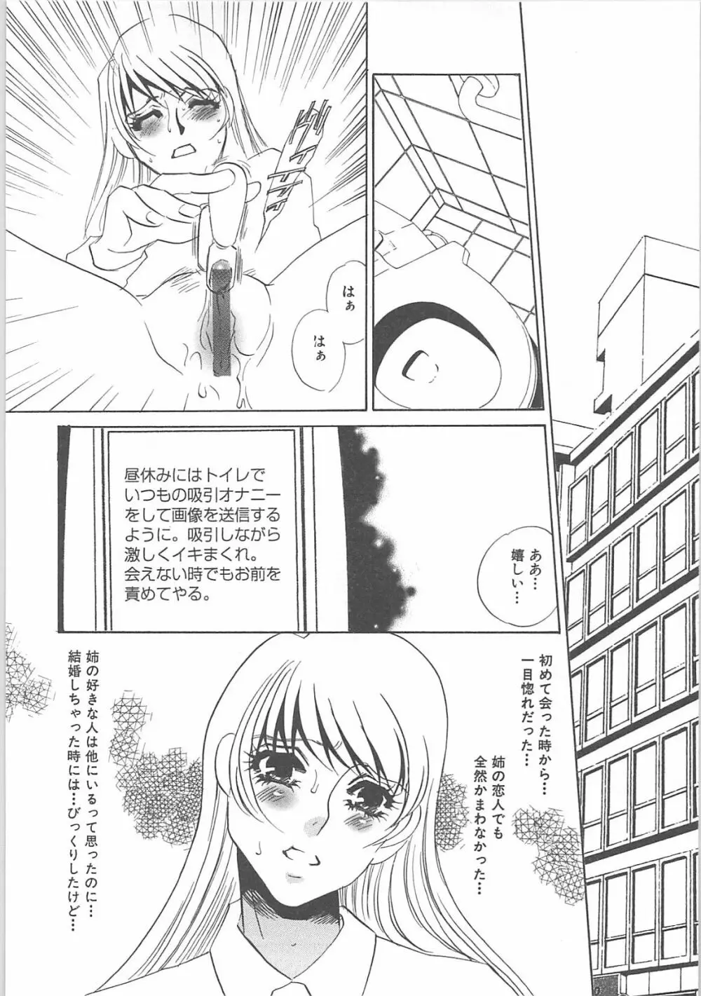 インモラル Page.118