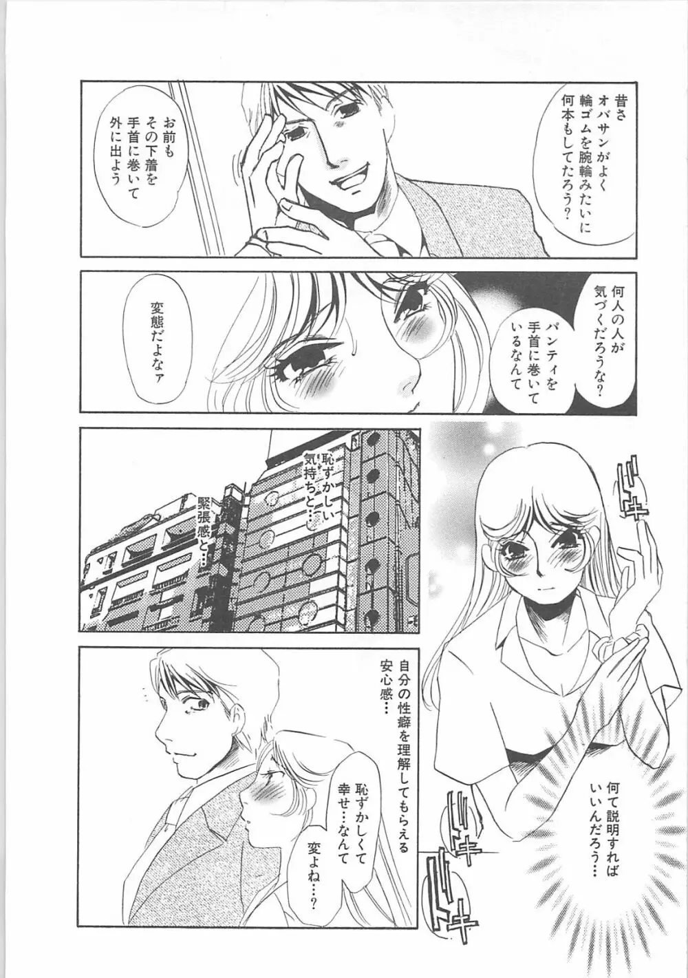 インモラル Page.16