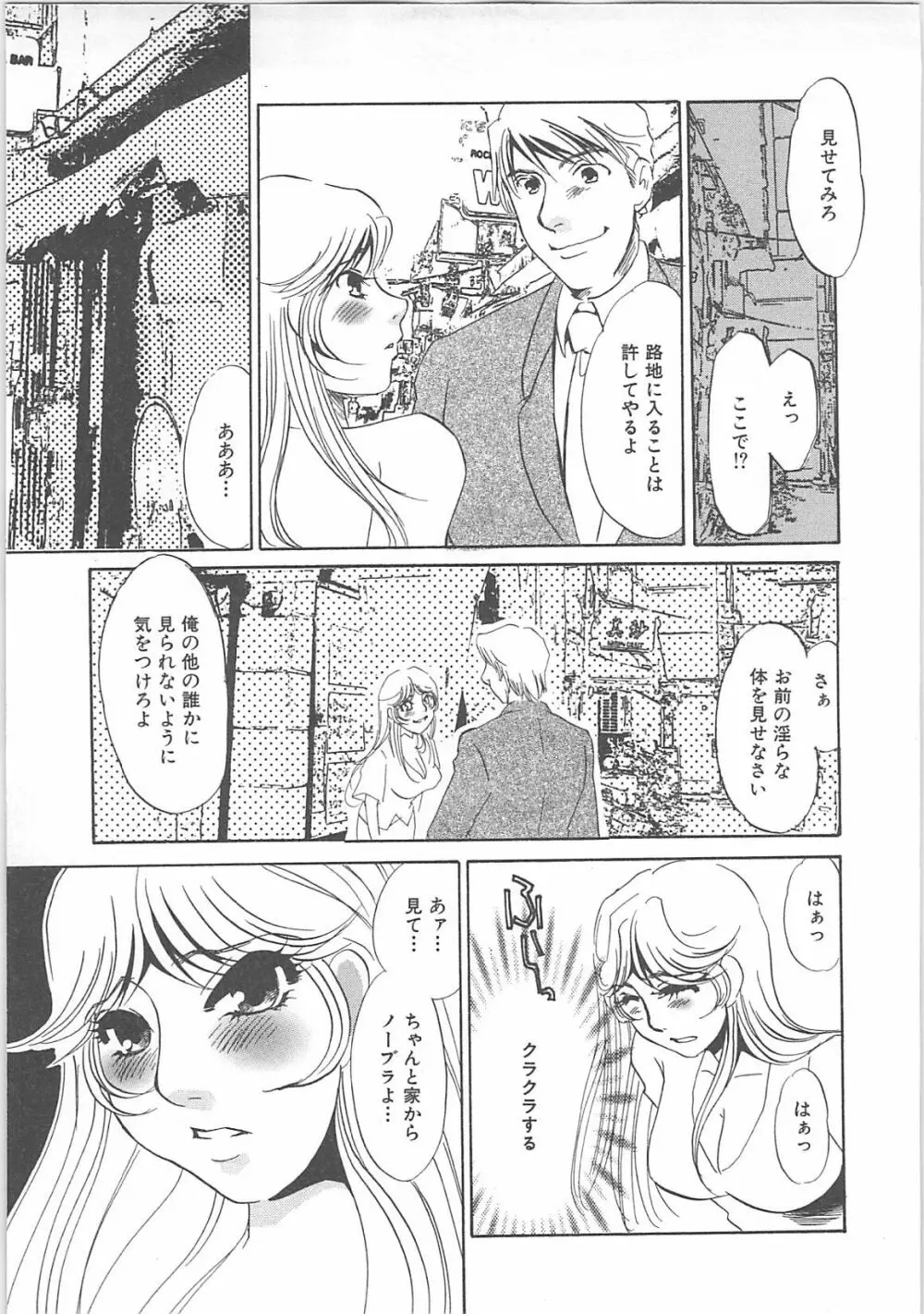 インモラル Page.19