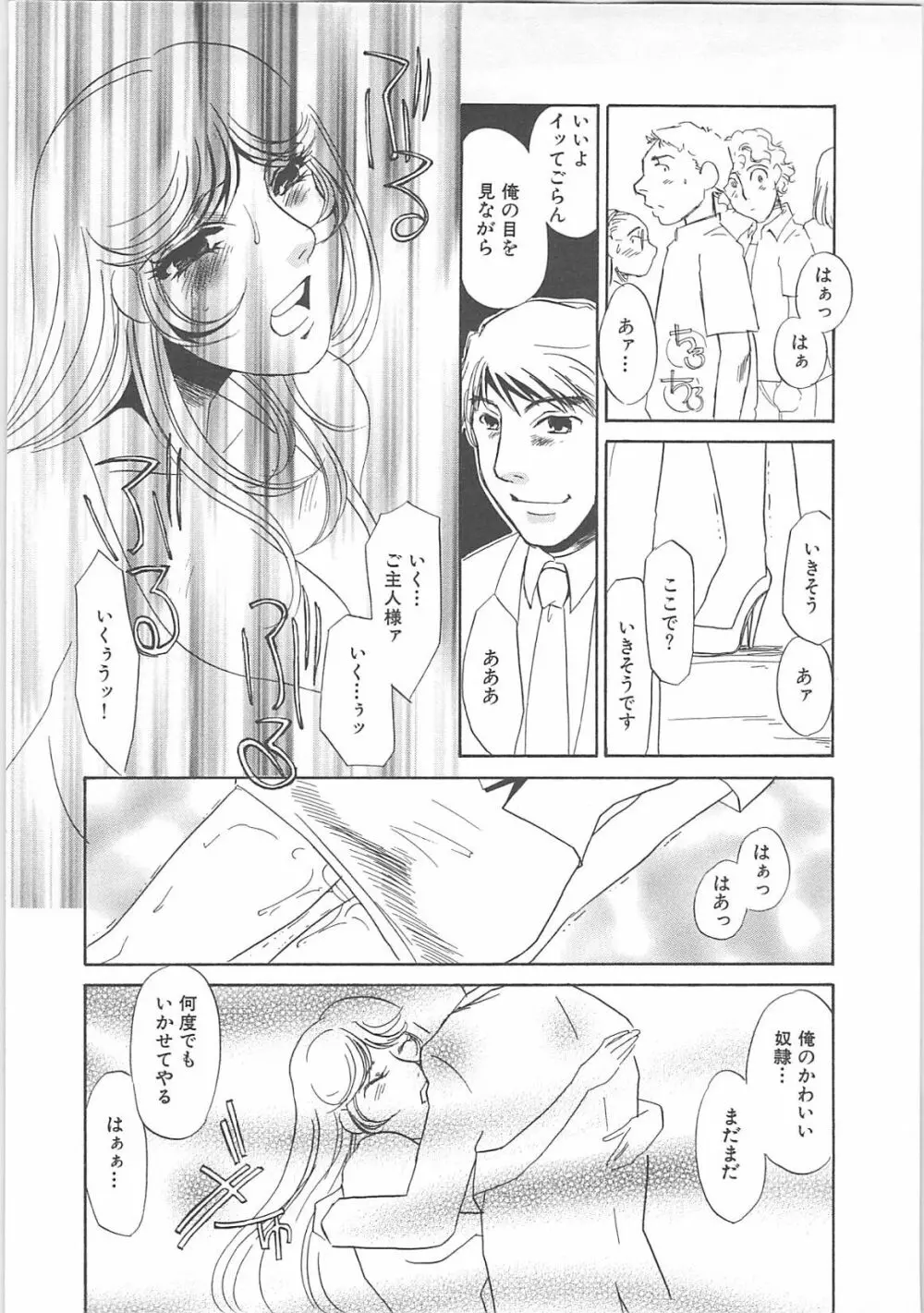 インモラル Page.25