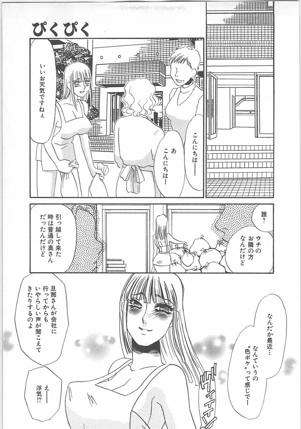 インモラル Page.51