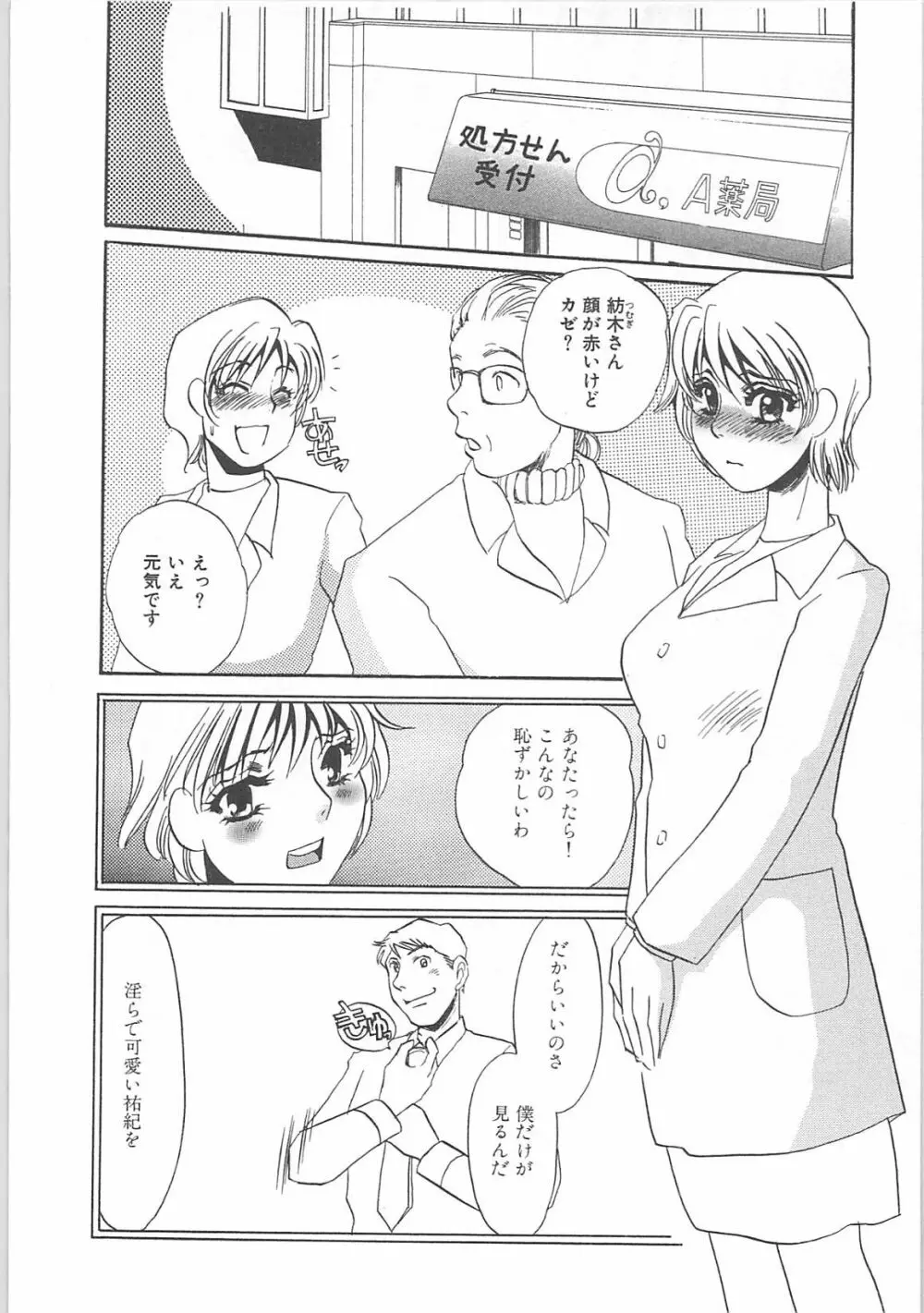 インモラル Page.62