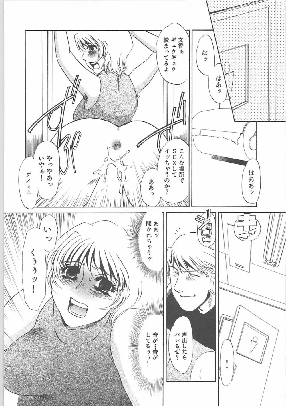 インモラル Page.92