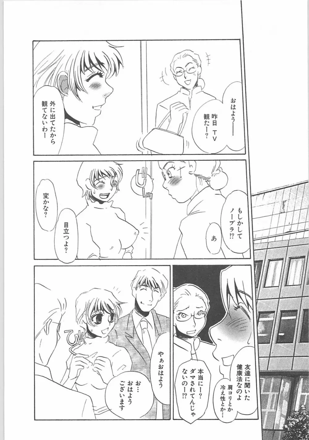 インモラル Page.94