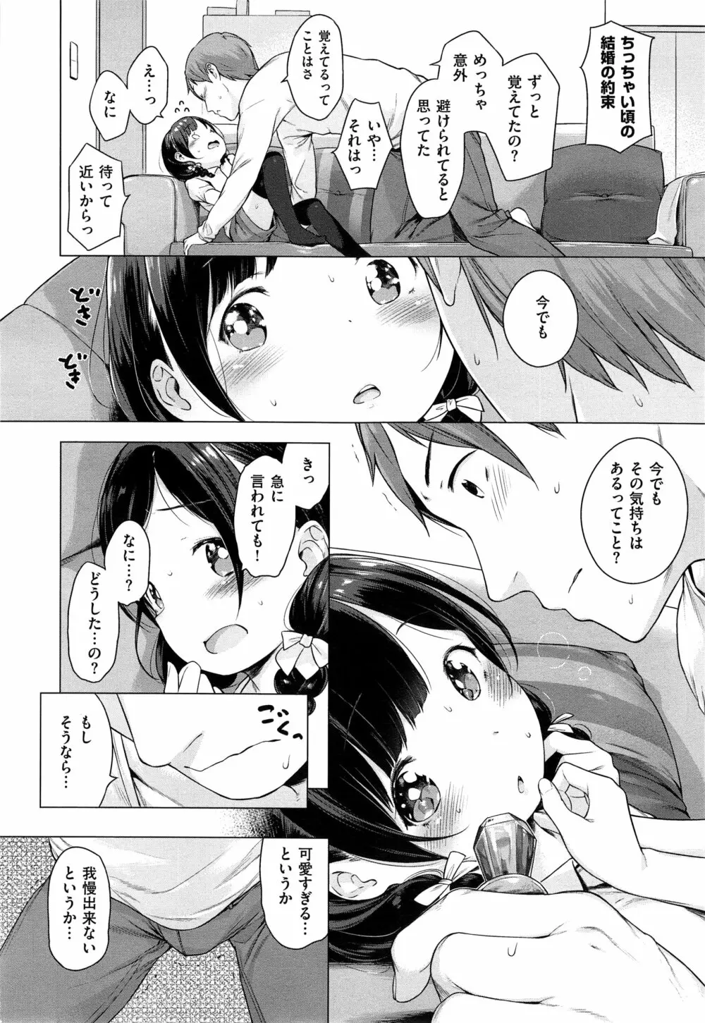 コミック エグゼ 01 Page.264