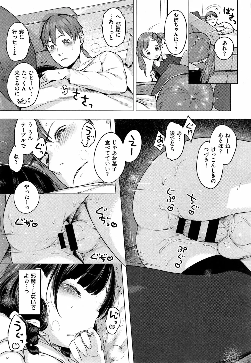 コミック エグゼ 01 Page.273