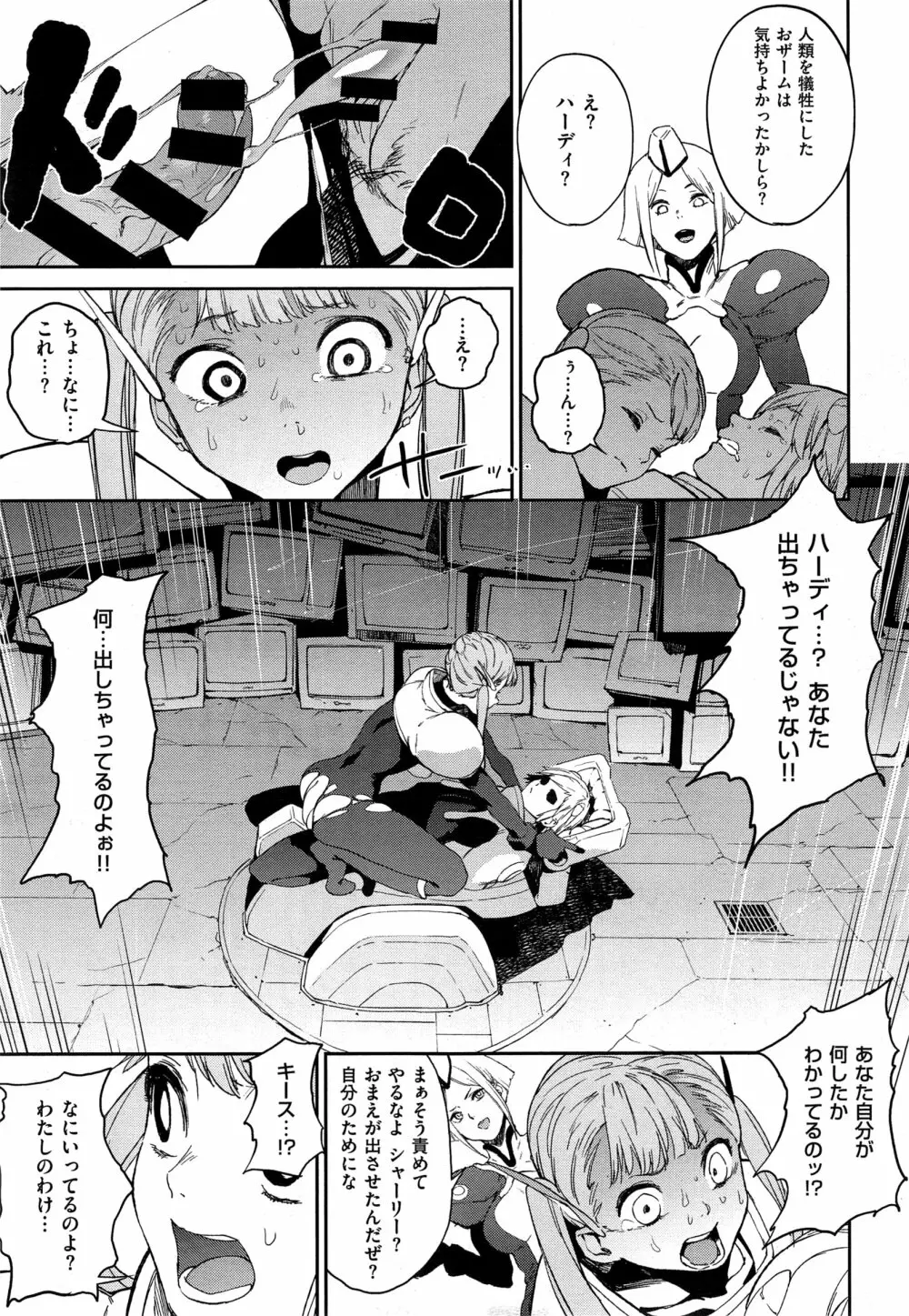 コミック エグゼ 01 Page.297