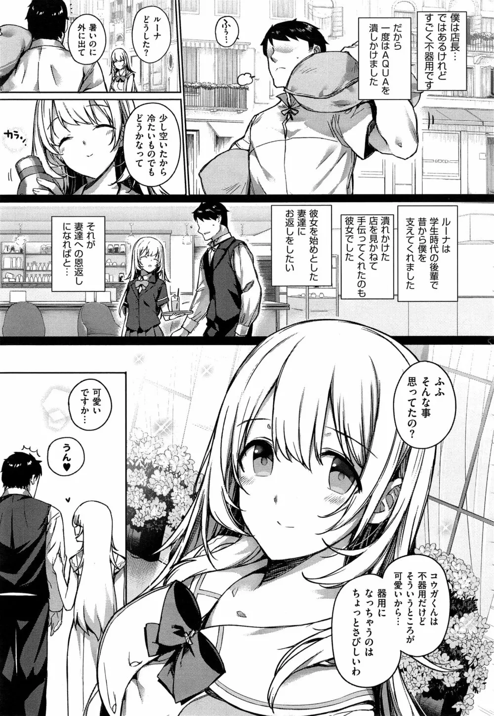 コミック エグゼ 01 Page.31