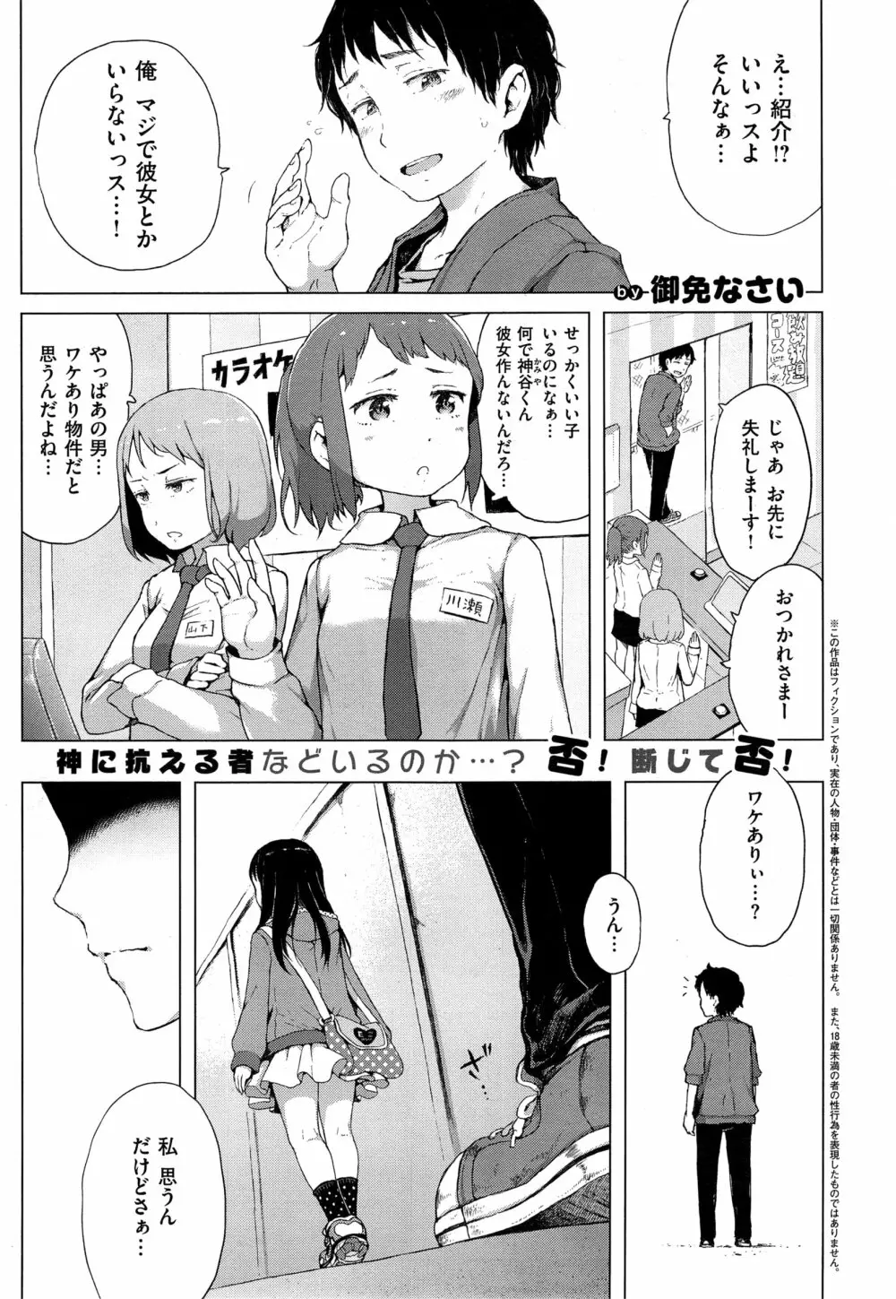 コミック エグゼ 01 Page.421