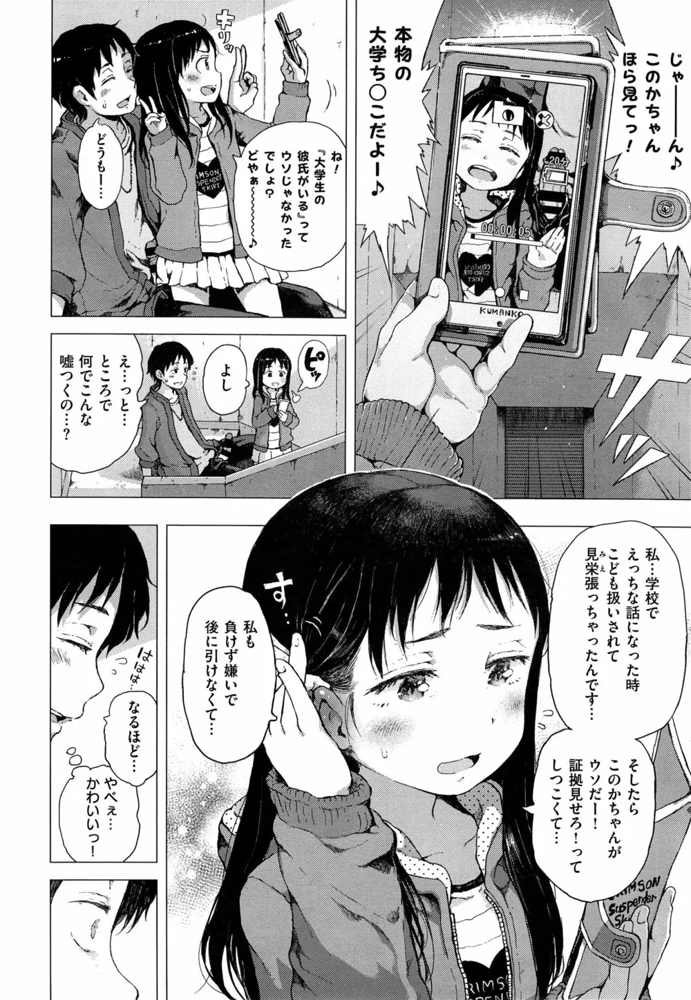 コミック エグゼ 01 Page.426