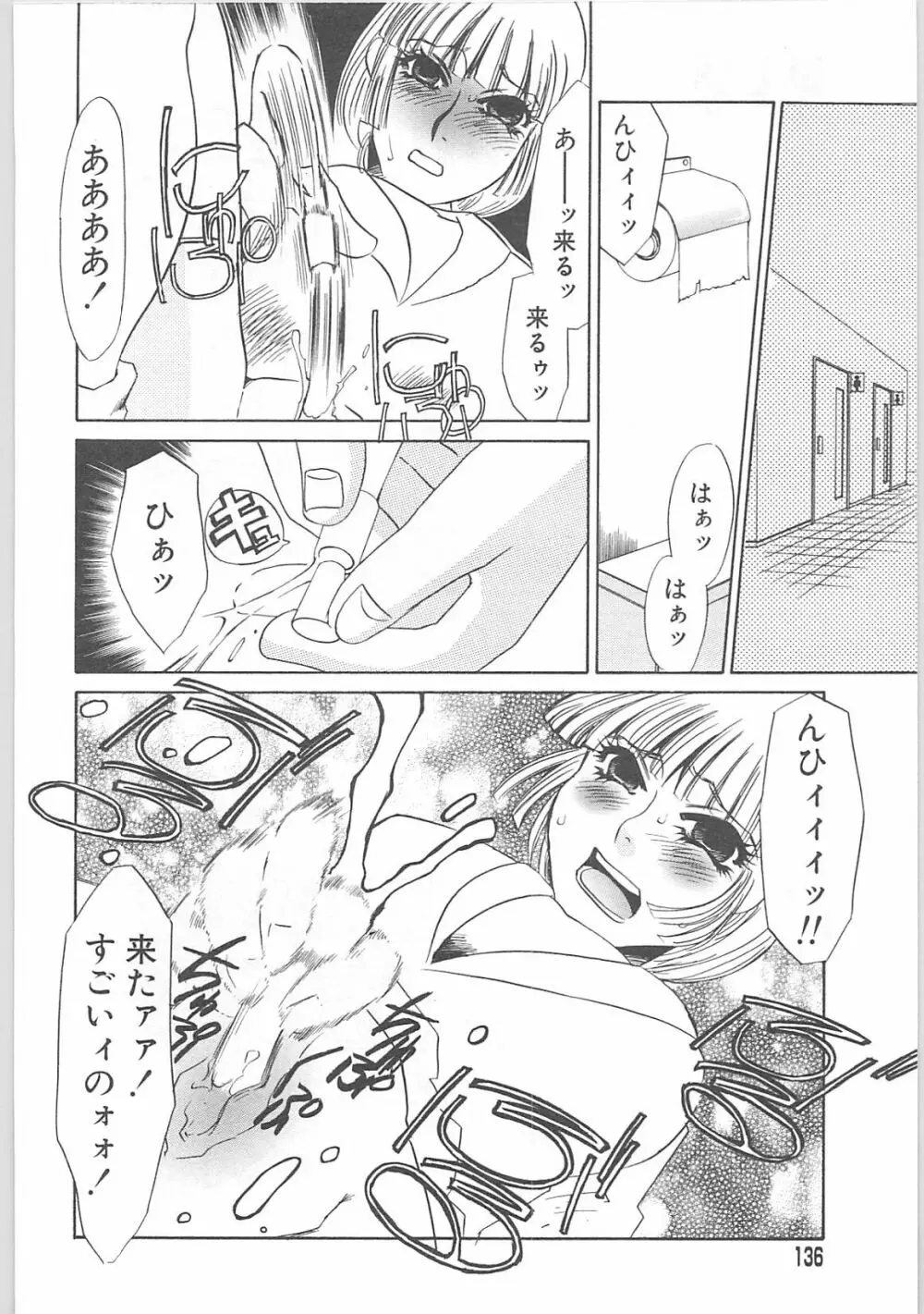 義母奴隷奈美子 Page.136