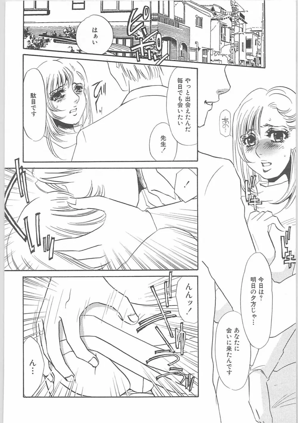 義母奴隷奈美子 Page.22