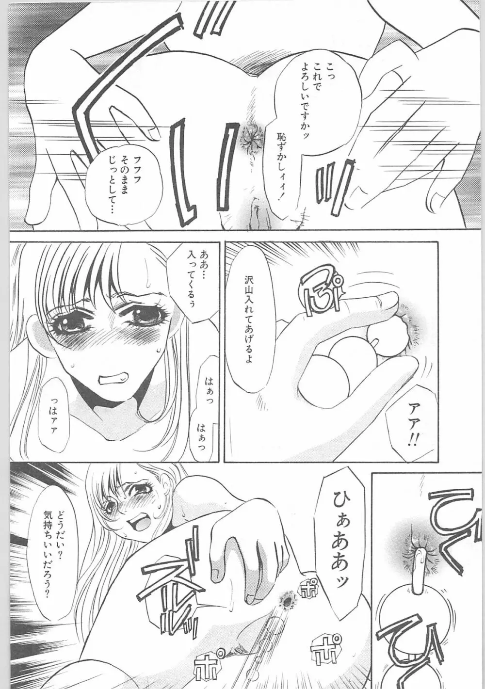 義母奴隷奈美子 Page.54