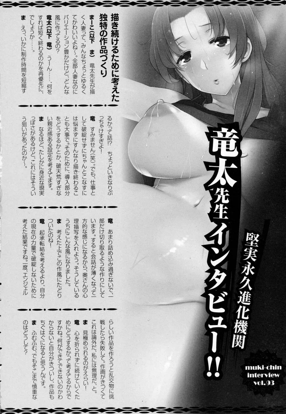 ANGEL 倶楽部 2016年5月号 Page.462