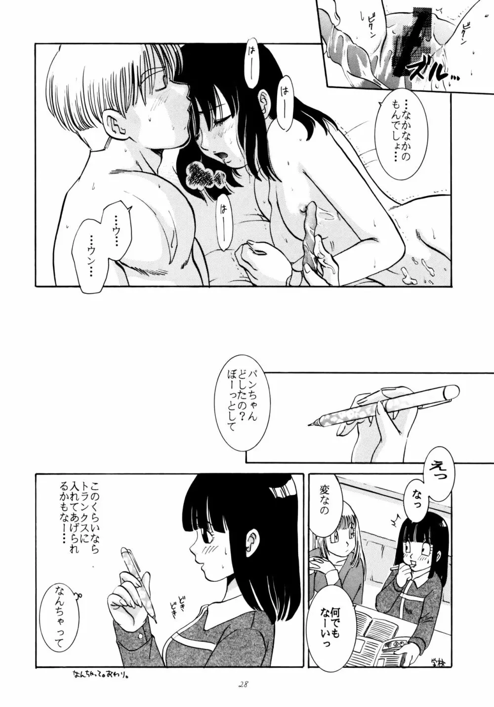 若葉 Page.28