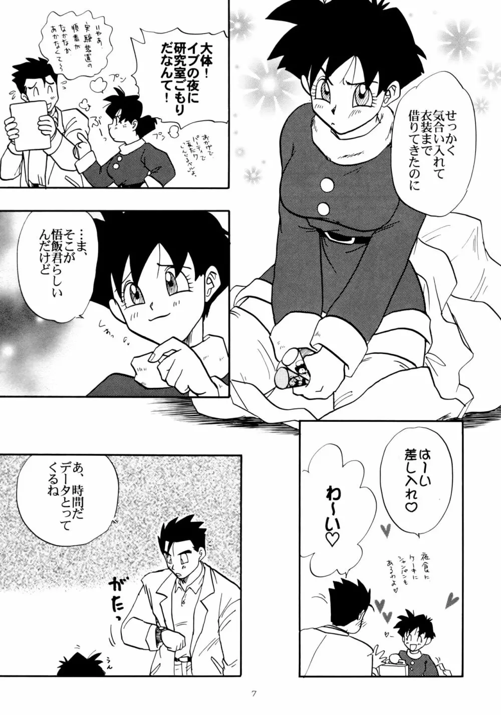 若葉 Page.7