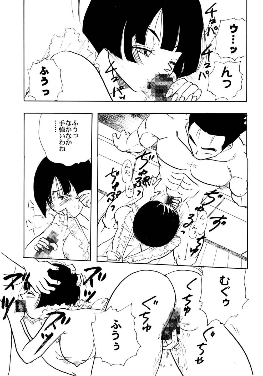 ZZ Page.13