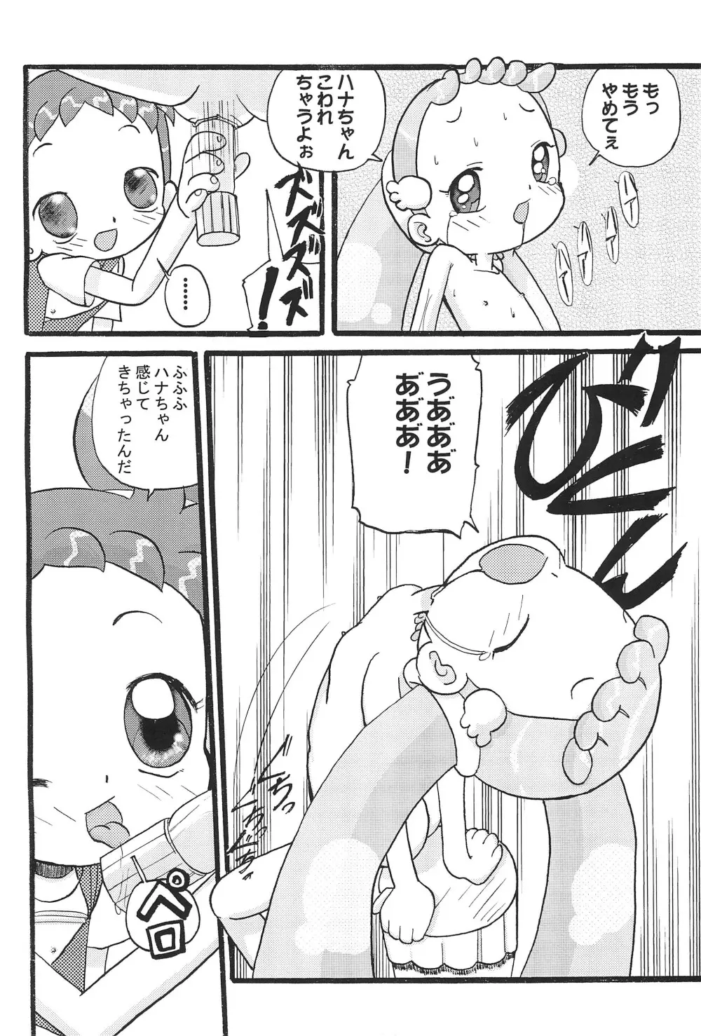 Mix Ribbon Vol.9 Page.12