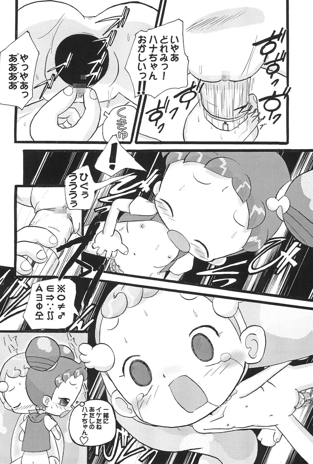 Mix Ribbon Vol.9 Page.14