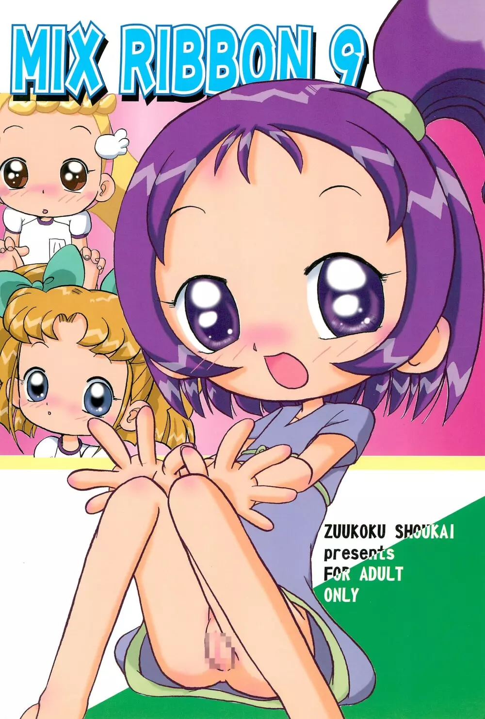 Mix Ribbon Vol.9 Page.32