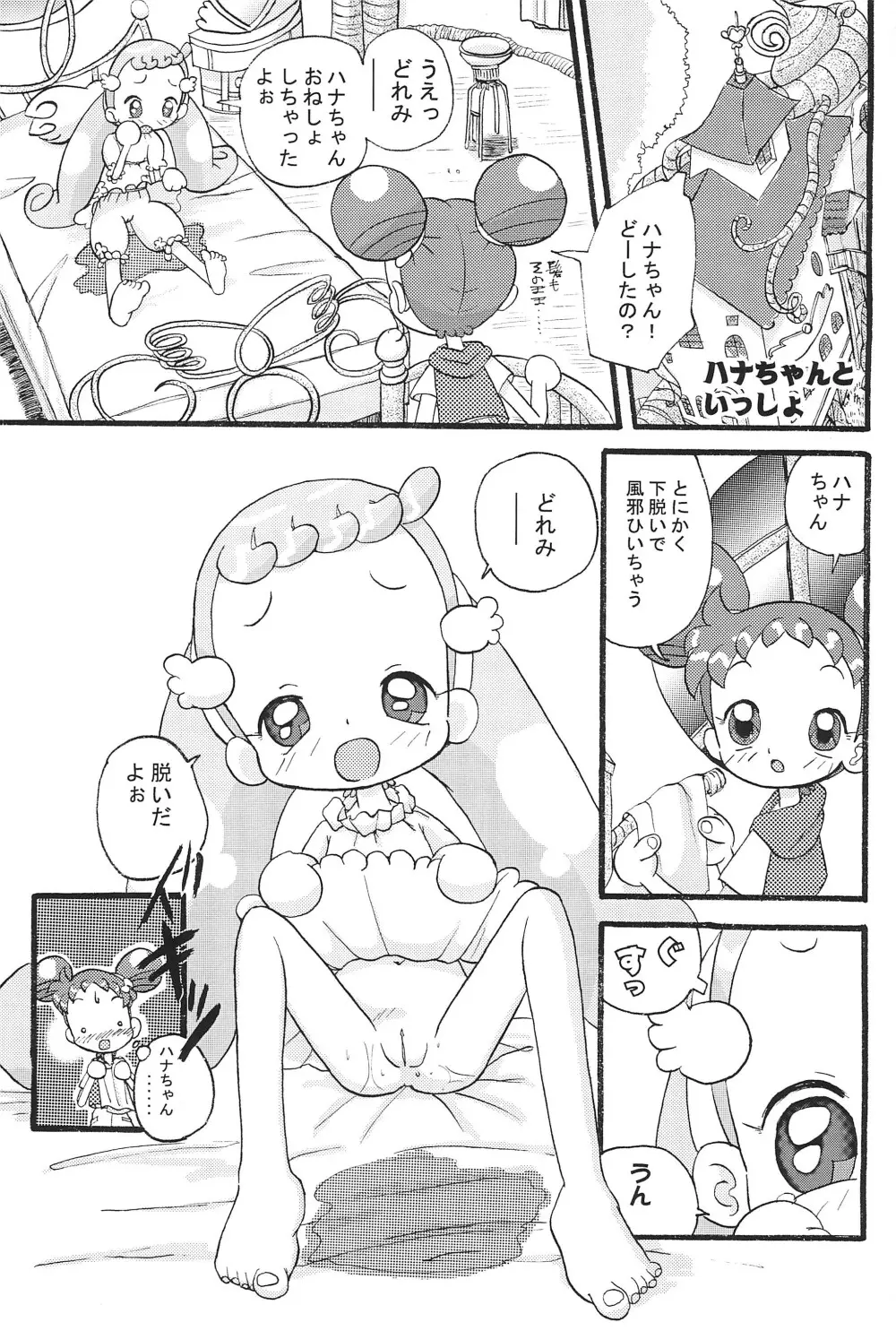 Mix Ribbon Vol.9 Page.5